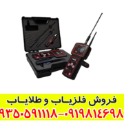 ردیاب و شعاع زن ویگور