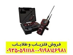 ردیاب و شعاع زن ویگور