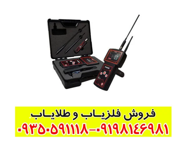 ردیاب و شعاع زن ویگور