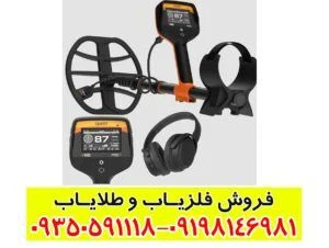 فلزیاب کوئست V60
