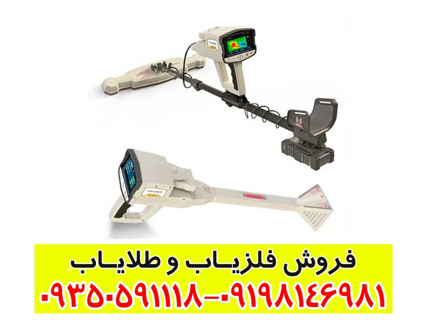 فلزیاب فول آپشن فونیکس