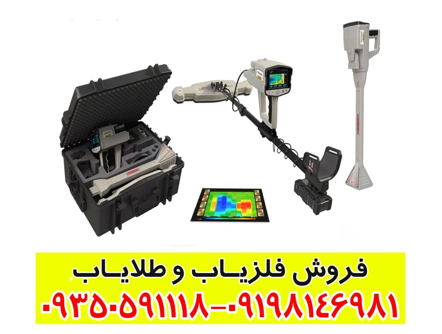 فلزیاب فول آپشن فونیکس
