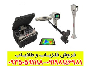 فلزیاب فول آپشن فونیکس