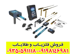 فلزیاب کبری جی ایکس 8000