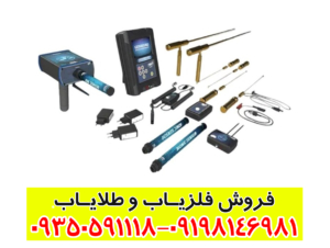 فلزیاب کبری جی ایکس 8000
