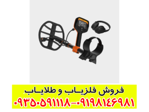 فلزیاب کوئست V60