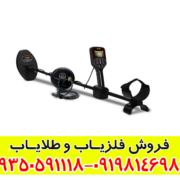 فلزیاب بوقی GF650