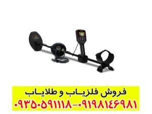 فلزیاب بوقی GF650