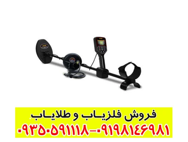 فلزیاب بوقی GF650