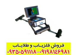 فلزیاب ای ایکس پی 4000