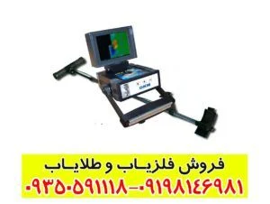 فلزیاب ای ایکس پی 4000