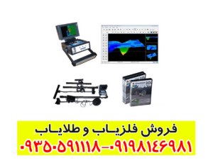 فلزیاب ای ایکس پی 4000
