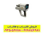 فلزیاب فول آپشن فونیکس