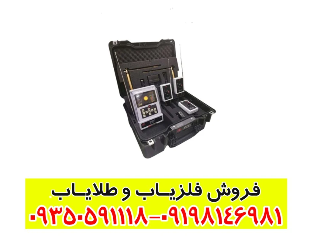 ردیاب بی آر 800 پی