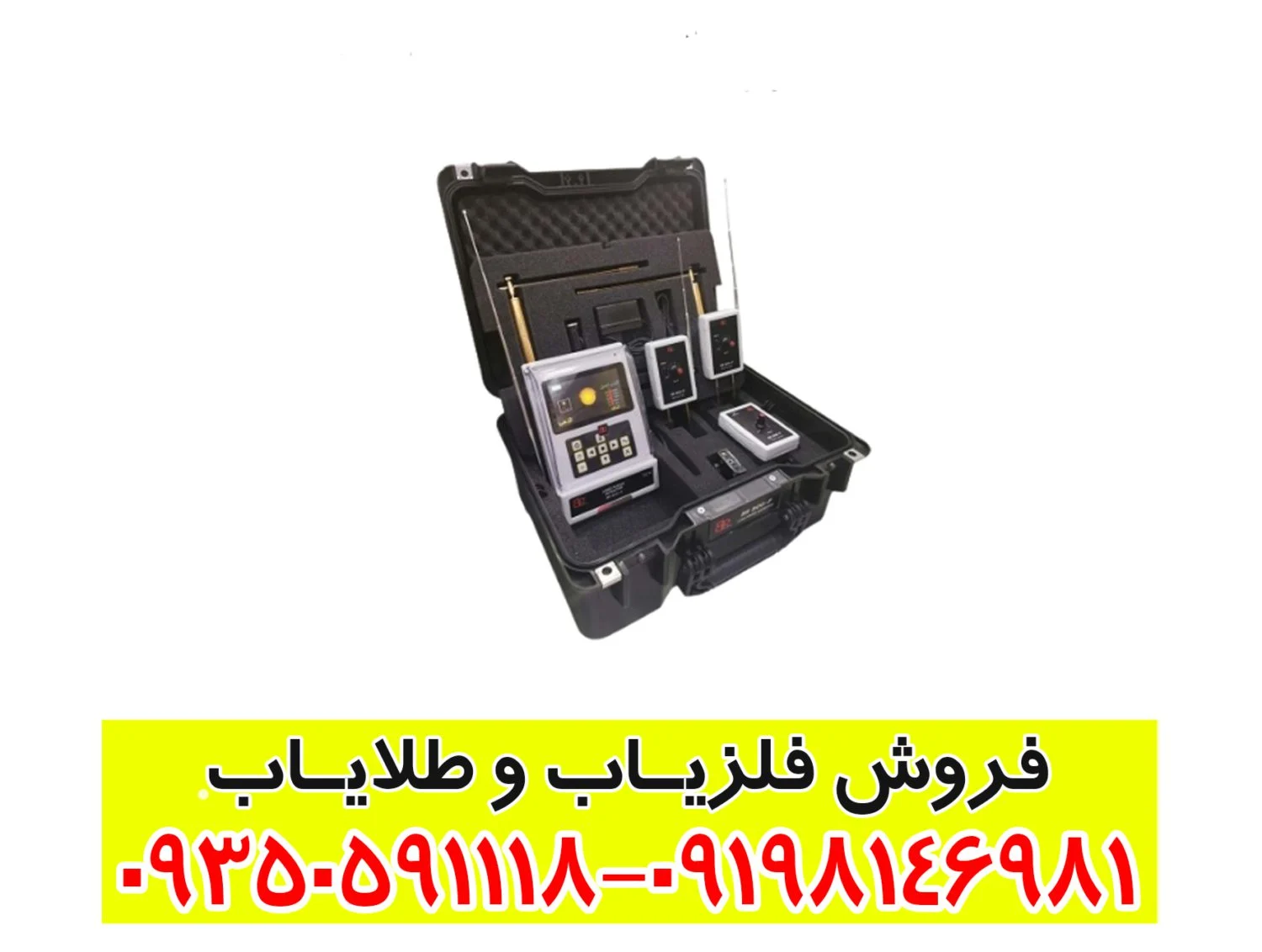 ردیاب بی آر 800 پی