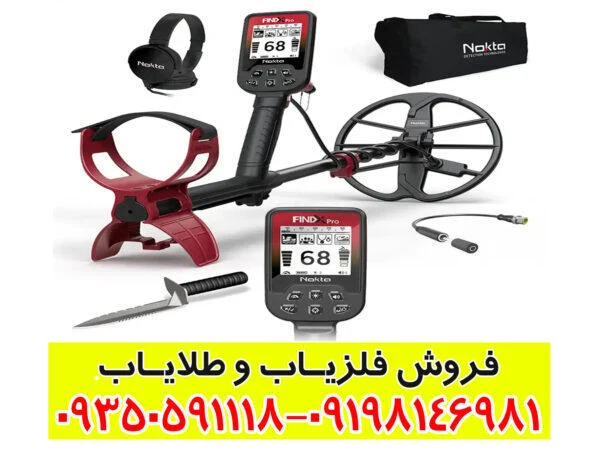 فلزیاب فایند ایکس