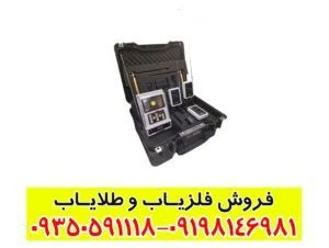 ردیاب بی آر 800 پی