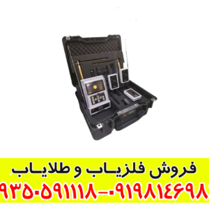ردیاب بی آر 800 پی
