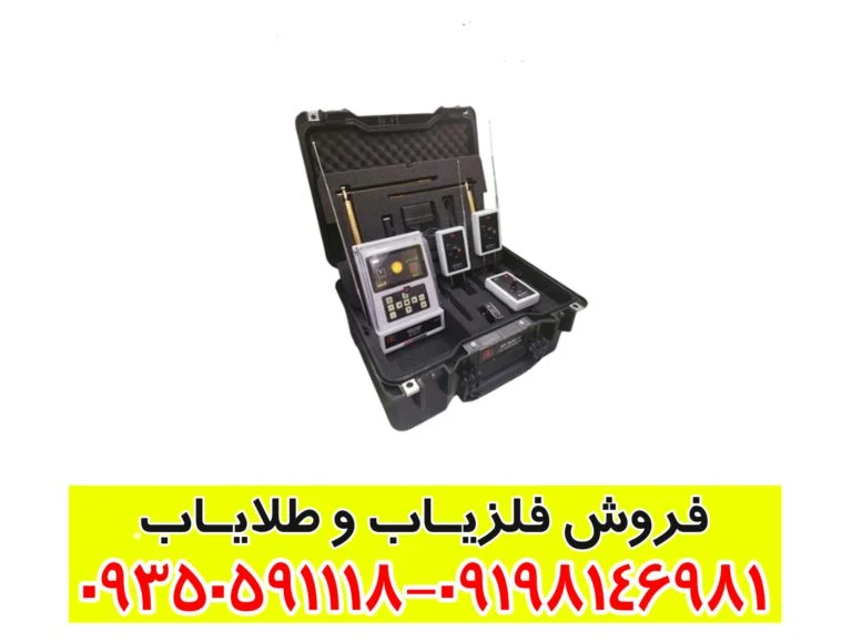 ردیاب بی آر 800 پی