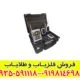 ردیاب بی آر 800 پی