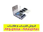 ردیاب بی آر 800 پی