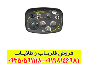 فلزیاب ایکس پی گلد مکس پاور