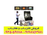 ردیاب بی آر 800 پی