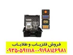 ردیاب بی آر 800 پی