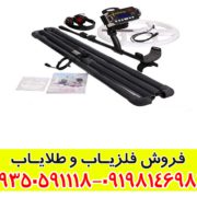 فلزیاب نقطه زن تی 1