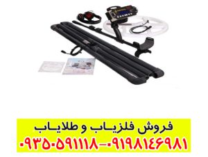 فلزیاب نقطه زن تی 1