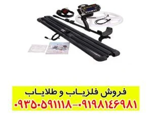 فلزیاب نقطه زن تی 1