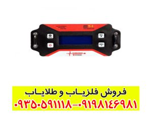 فلزیاب نقطه زن تی 1