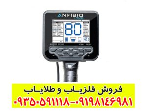 Anfibio multi