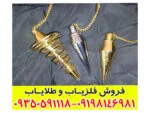 شاقول فنری ایکس 4