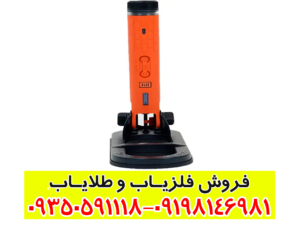 پین پوینتر اسکوبا تکتور پرو