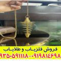 شاقول فنری ایکس 4