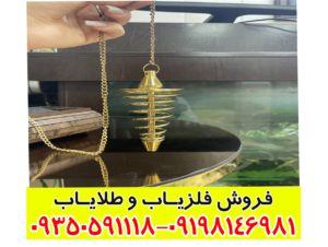 شاقول فنری ایکس 4