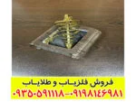 شاقول فنری ایکس 4