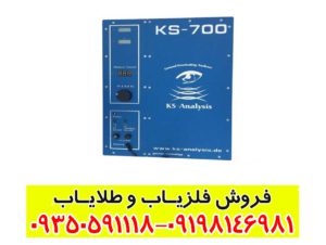 فلزیاب تصویری KS700