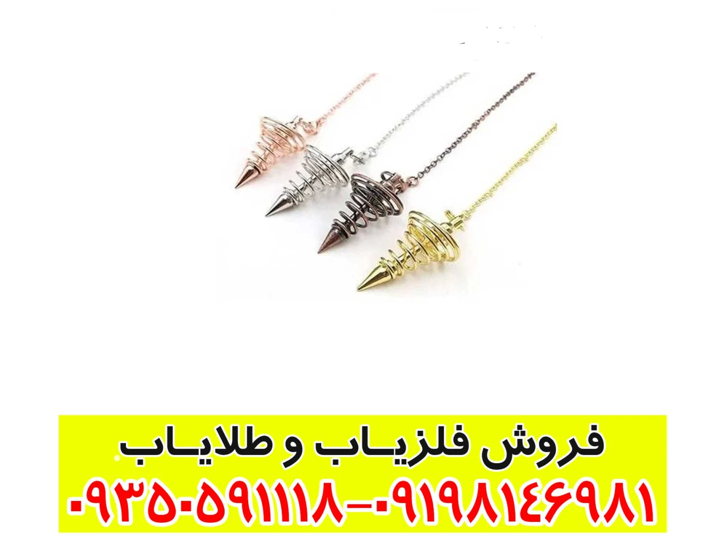 شاقول فنری ایکس 4
