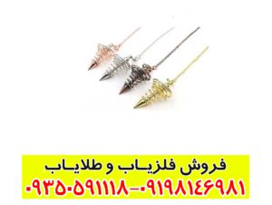 شاقول فنری ایکس 4