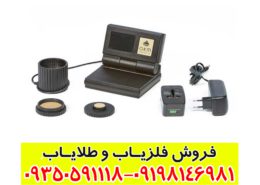 فلزیاب Gold Labor Au79