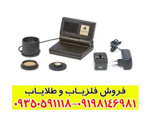 فلزیاب Gold Labor Au79