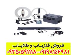 فلزیاب دیپ مستر ایکس 7