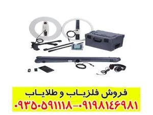 فلزیاب دیپ مستر ایکس 7