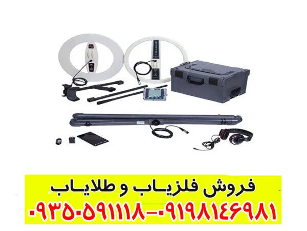فلزیاب دیپ مستر ایکس 7