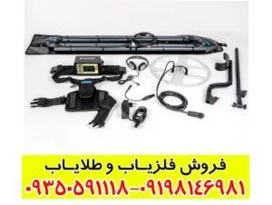 فلزیاب لورنز z2