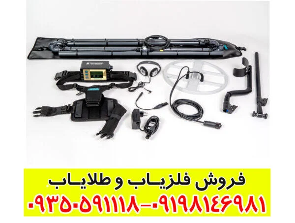 فلزیاب لورنز z2