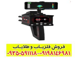 فلزیاب دیپ تری دی مکس Deep 3d max