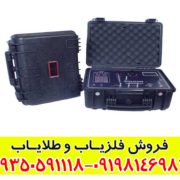 ردیاب شعاع زن بلک هانتر